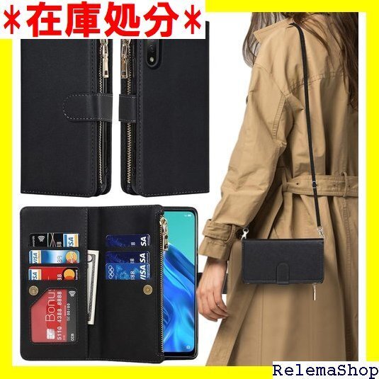 Xperia Ace II ケース 手帳型 ショルダー ィケース カード入れ スマホケース 携帯カバー ブラック 569