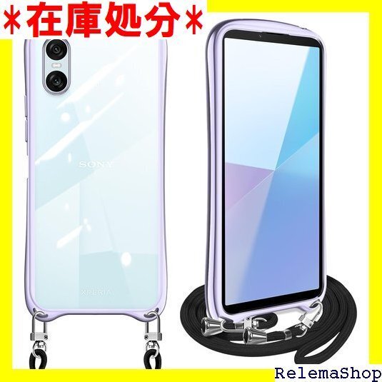 Xperia 10 VI ケース ショルダー クリア け シリコン 取り外し可能 長さ調整可能 ライトパープル 2069