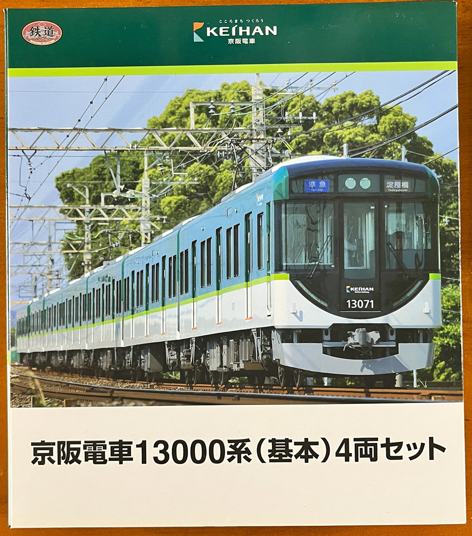 Yahoo!オークション -「13000系」(Nゲージ) (鉄道模型)の落札 Yahoo!オークション -「13000系」(Nゲージ) (鉄道模型)の落札