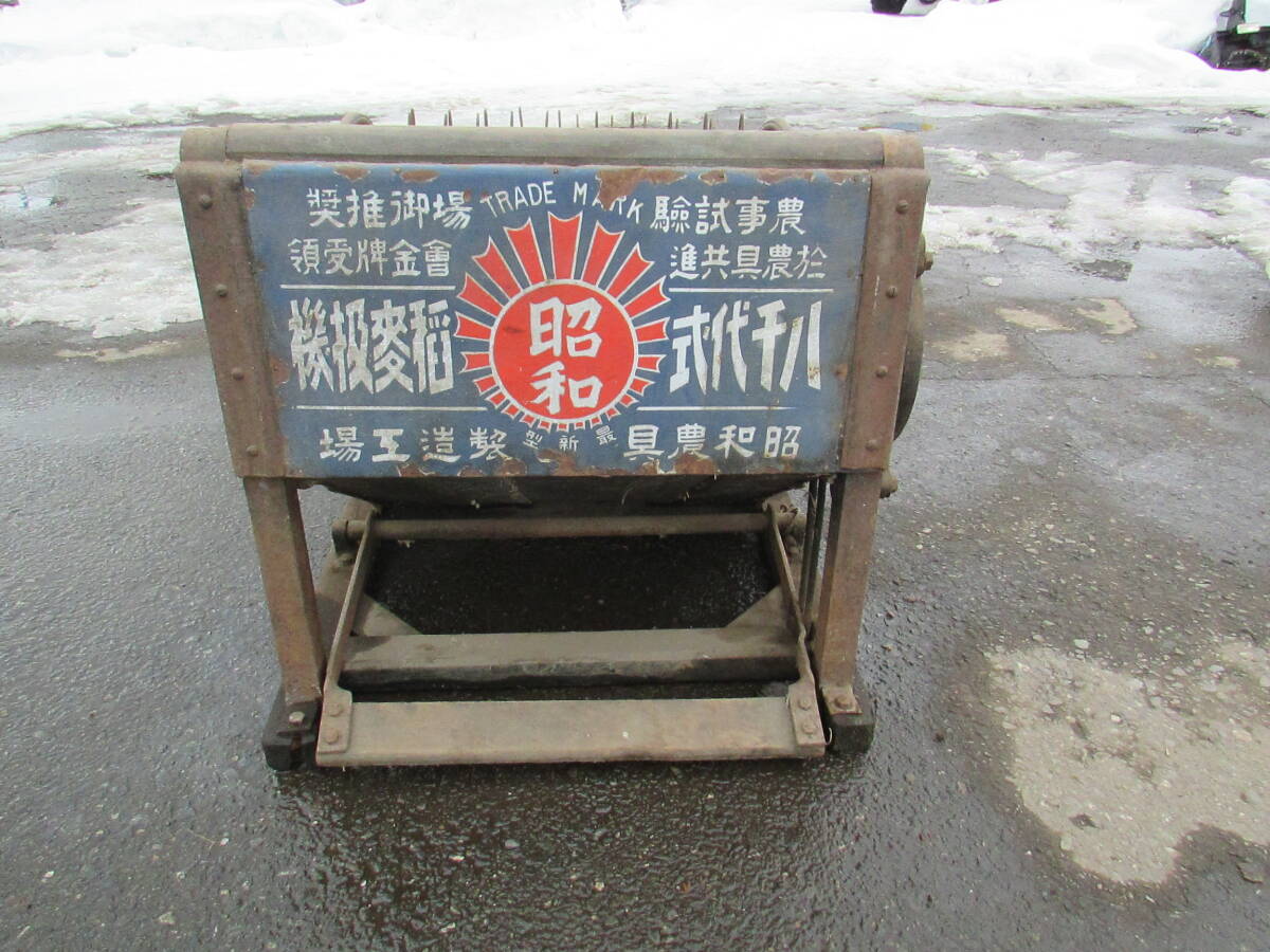 Yahoo!オークション -「足踏み脱穀機」(農業機械) (農業)の落札 Yahoo!オークション -「足踏み脱穀機」(農業機械) (農業)の落札