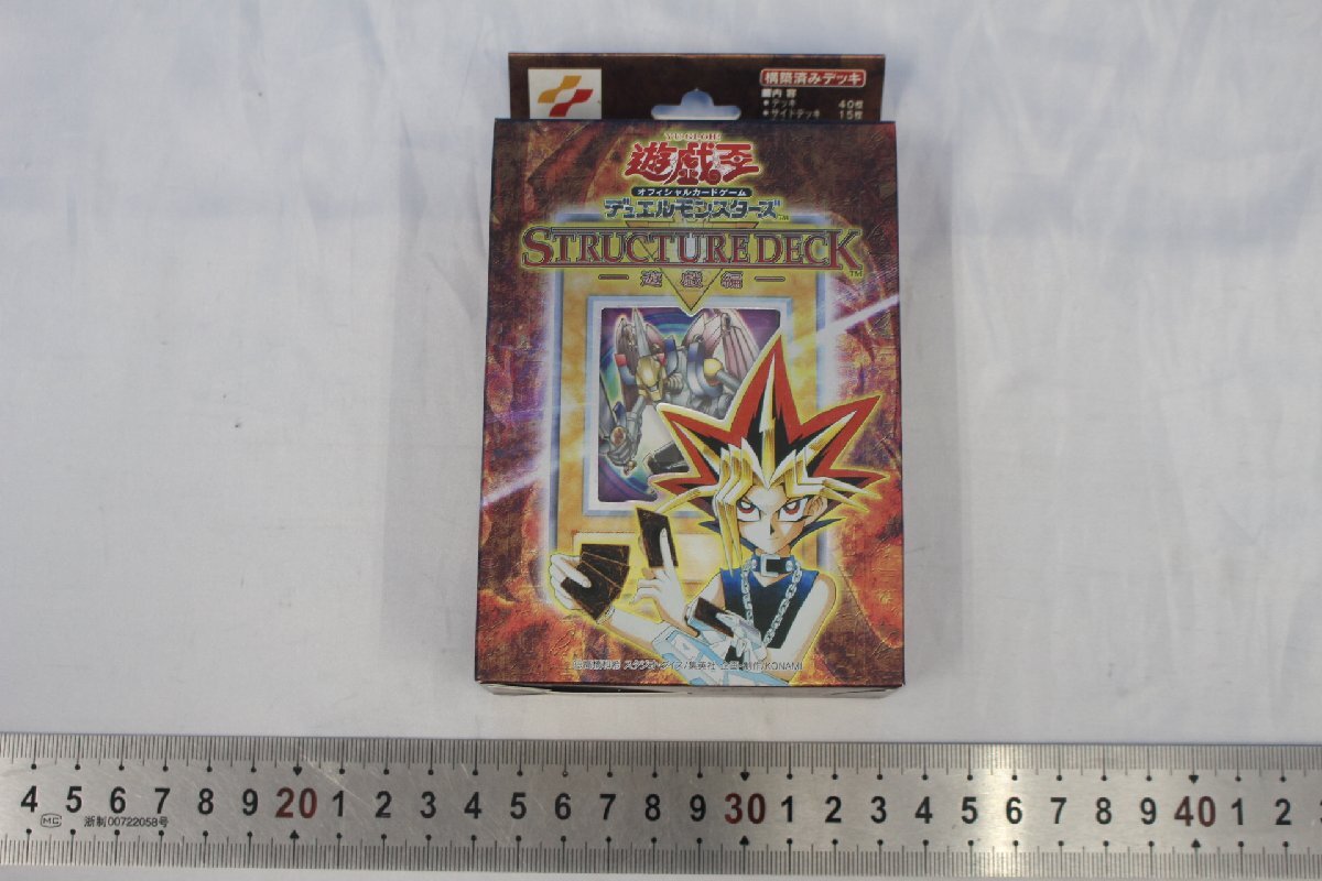Yahoo!オークション -「遊戯王 ストラクチャーデッキ 遊戯編」の Yahoo!オークション -「遊戯王 ストラクチャーデッキ 遊戯編」の