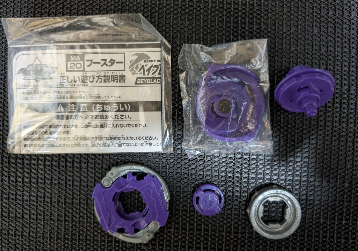 Yahoo!オークション -「(samurai サムライ)」(ベイブレード Yahoo!オークション -「(samurai サムライ)」(ベイブレード