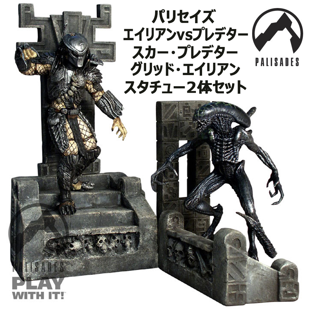 Yahoo!オークション -「エイリアンvsプレデター2」(フィギュア Yahoo!オークション -「エイリアンvsプレデター2」(フィギュア