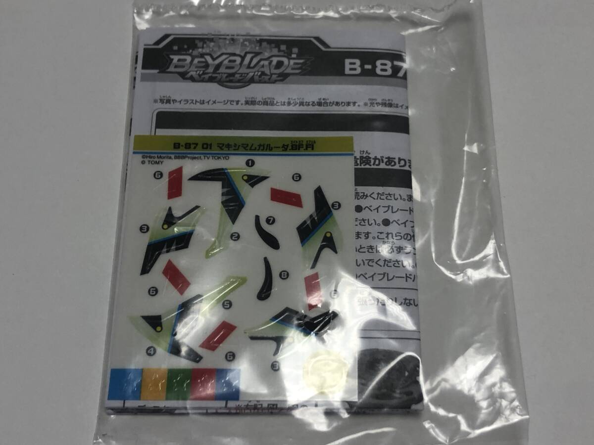 2025年最新】Yahoo!オークション -マキシマムガルーダの中古品