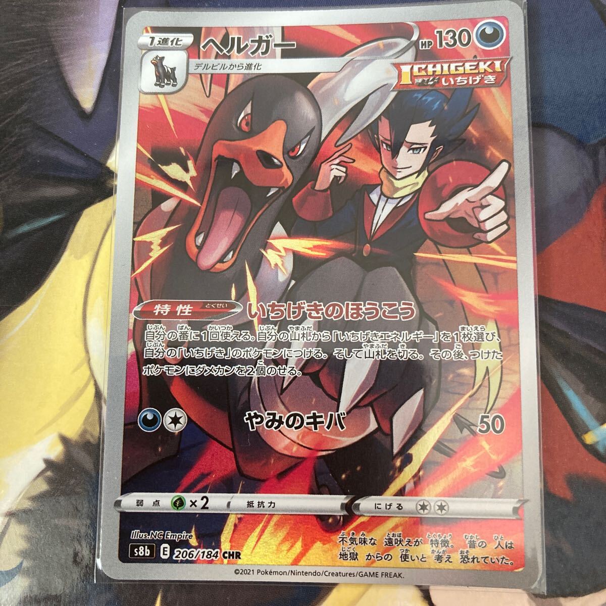 2025年最新】Yahoo!オークション -ポケモン ヘルガーの中古品