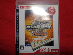 ★即決★起動画像有★ 麻雀格闘倶楽部  PS3 ソフト 198  マージャンファイトクラブ