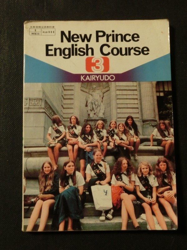 2025年最新】Yahoo!オークション -new prince english courseの 2025年最新】Yahoo!オークション -new prince english courseの