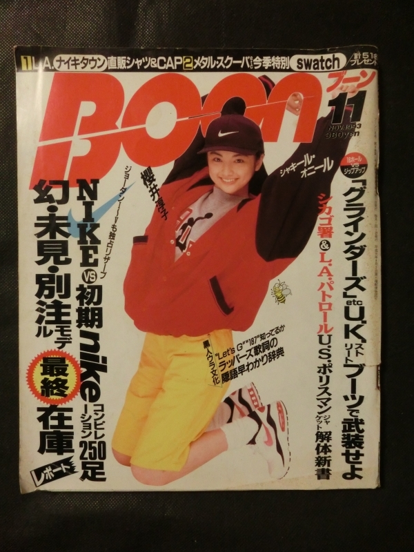 2025年最新】Yahoo!オークション -boon 1993の中古品・新品・未