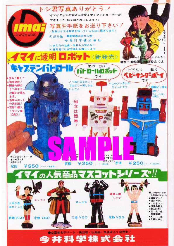 2025年最新】Yahoo!オークション -ビッグx プラモの中古品・新品