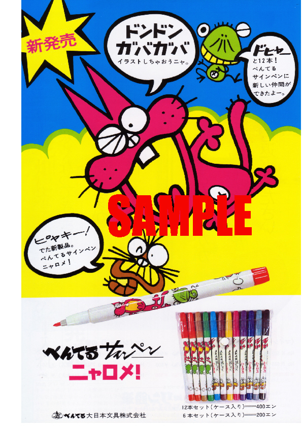 2025年最新】Yahoo!オークション -ニャロメ グッズの中古品 2025年最新】Yahoo!オークション -ニャロメ グッズの中古品