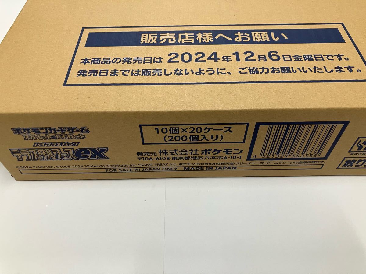 テラスタルフェスex カートン Yahoo!オークション -「テラスタルフェスex カートン」の落札