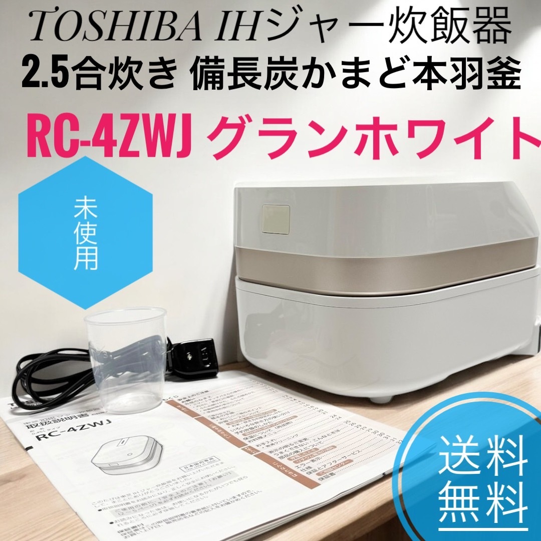 Yahoo!オークション -「東芝炊飯器ih」の落札相場・落札価格 Yahoo!オークション -「東芝炊飯器ih」の落札相場・落札価格