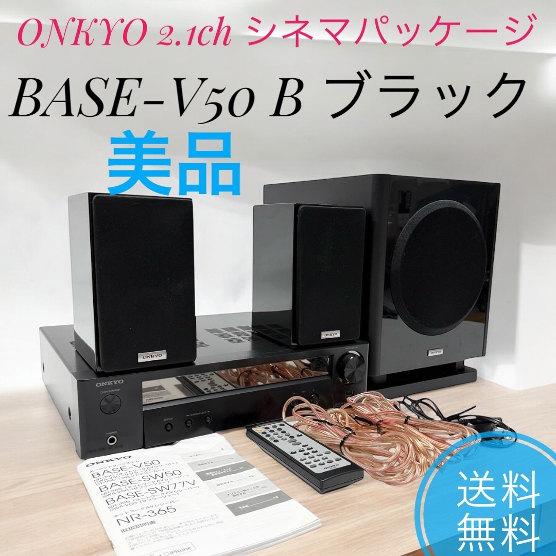 Yahoo!オークション -「onkyo v50」の落札相場・落札価格 Yahoo!オークション -「onkyo v50」の落札相場・落札価格