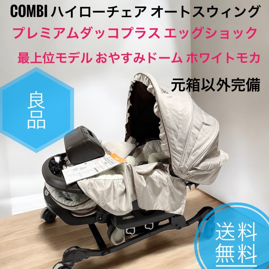 Yahoo!オークション -「コンビ ネムリラ エッグショック」の落札