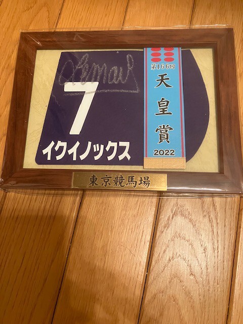 2025年最新】Yahoo!オークション - ゼッケン(競馬 スポーツ 2025年最新】Yahoo!オークション - ゼッケン(競馬 スポーツ