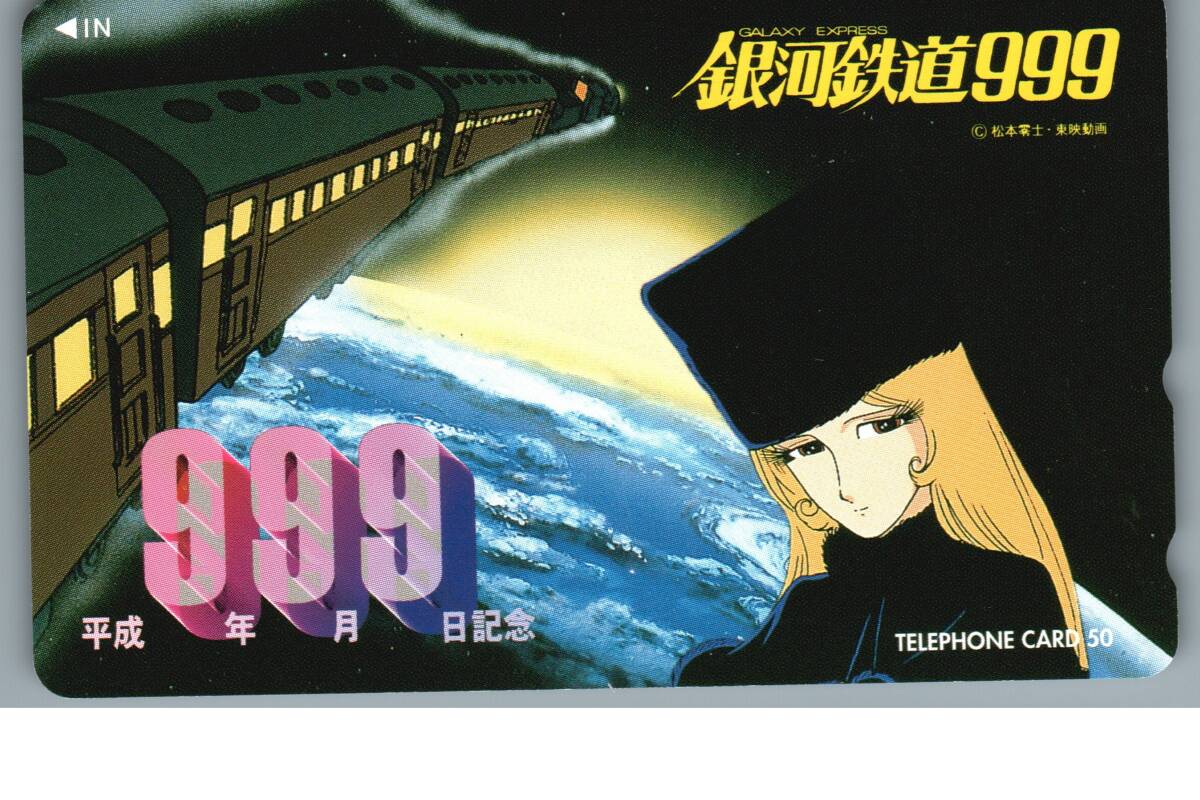 2025年最新】Yahoo!オークション -メーテル(テレホンカード)の 2025年最新】Yahoo!オークション -メーテル(テレホンカード)の