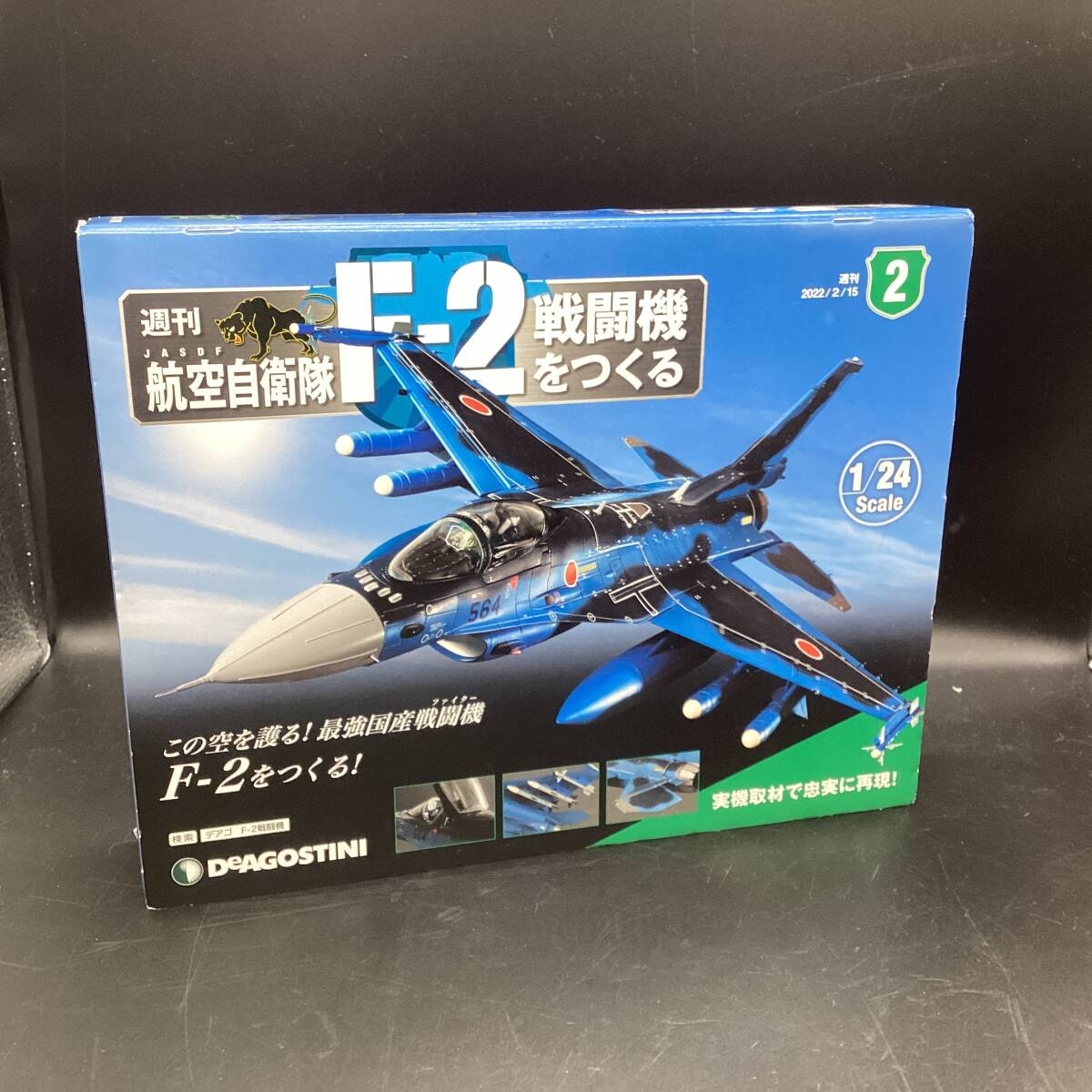 Yahoo!オークション -「デアゴスティーニ 自衛隊 f-2」の落札 Yahoo!オークション -「デアゴスティーニ 自衛隊 f-2」の落札