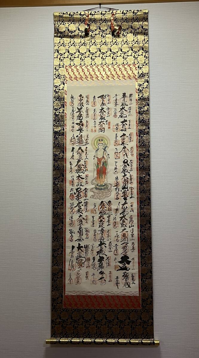 2025年最新】Yahoo!オークション -西国三十三 掛け軸の中古品 2025年最新】Yahoo!オークション -西国三十三 掛け軸の中古品