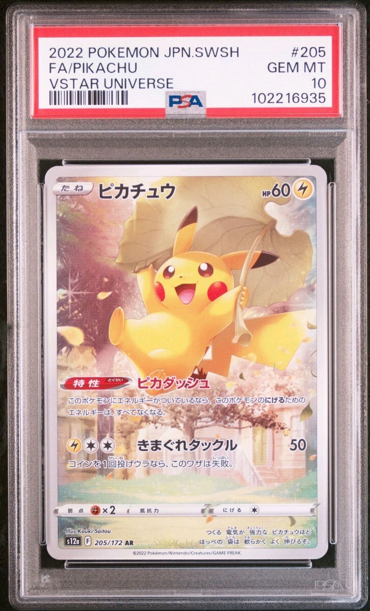 Yahoo!オークション -「ポケモンカード ピカチュウ スター」の Yahoo!オークション -「ポケモンカード ピカチュウ スター」の