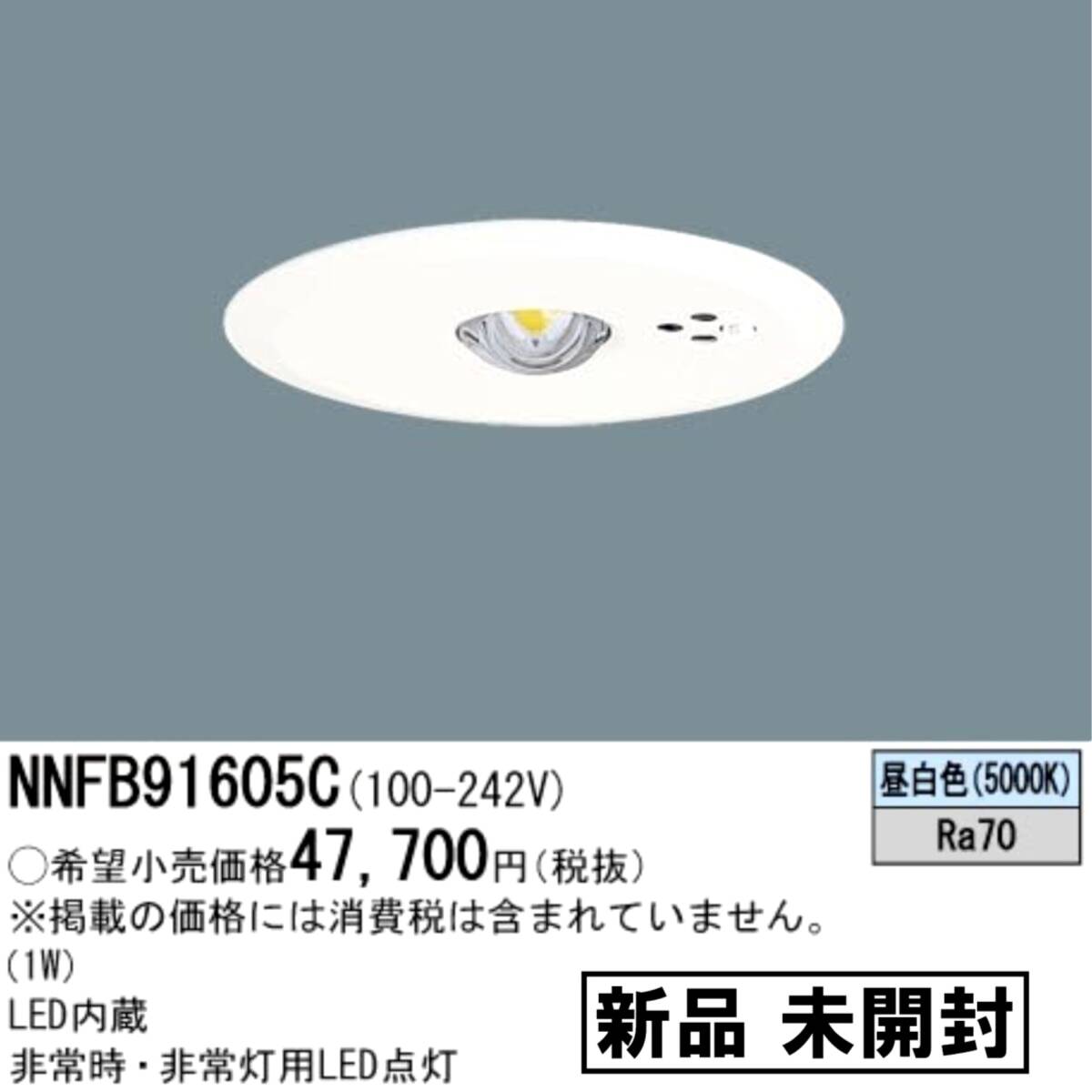 Yahoo!オークション -「非常用照明器具 パナソニック」の落札 Yahoo!オークション -「非常用照明器具 パナソニック」の落札