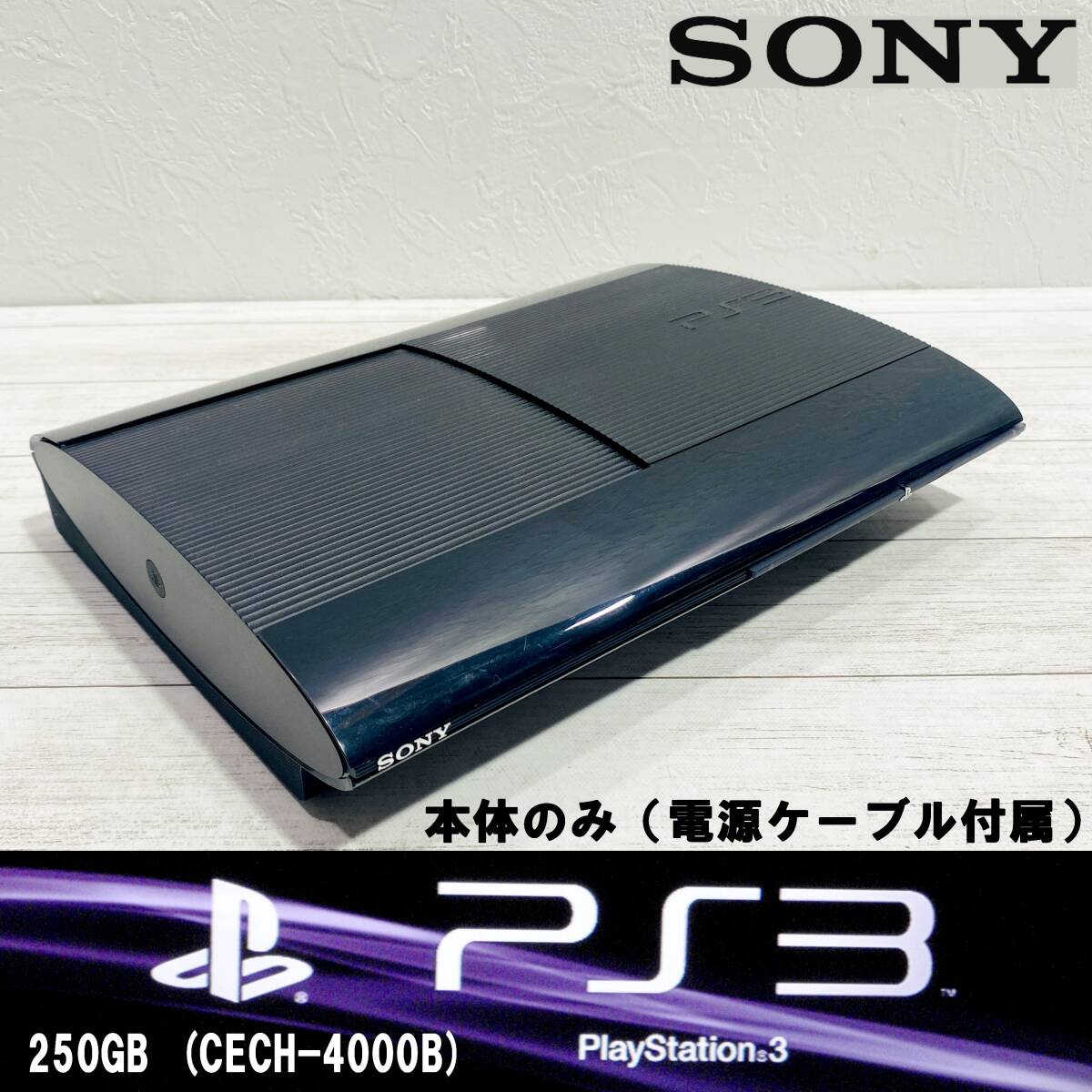 Yahoo!オークション -「PS3 本体のみ」の落札相場・落札価格 Yahoo!オークション -「PS3 本体のみ」の落札相場・落札価格