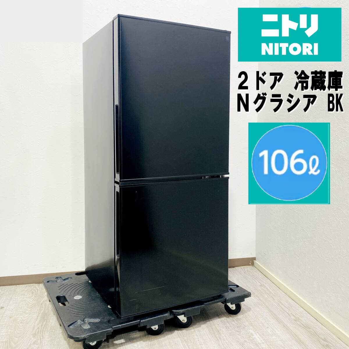 2025年最新】Yahoo!オークション -ニトリ(冷蔵庫)の中古品・新品 2025年最新】Yahoo!オークション -ニトリ(冷蔵庫)の中古品・新品