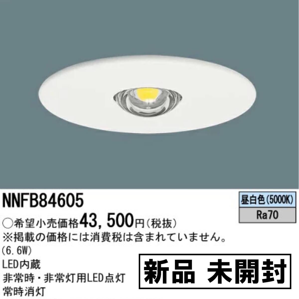 Yahoo!オークション -「非常用照明器具 パナソニック」の落札 Yahoo!オークション -「非常用照明器具 パナソニック」の落札