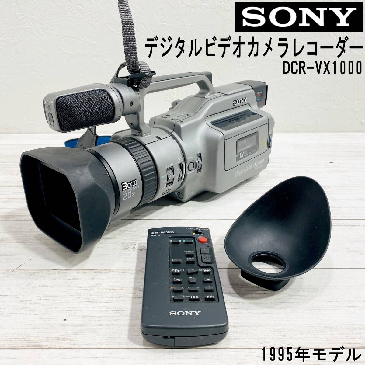Yahoo!オークション -「sony dcr-vx1000」の落札相場・落札価格 Yahoo!オークション -「sony dcr-vx1000」の落札相場・落札価格