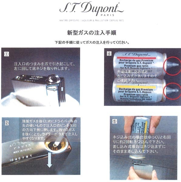 複数回注入型 新品正規品 デュポン(S.T.Dupont)ライター専用ガスボンベ(緑色 グリーン）2本セット