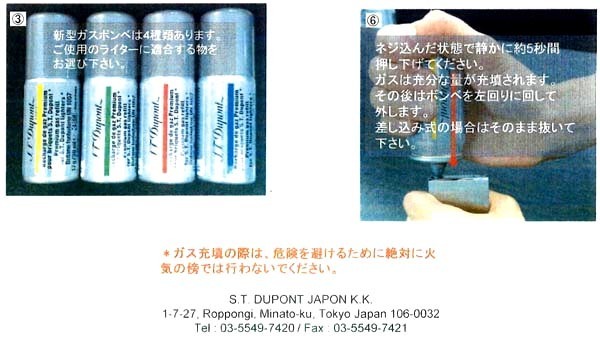 複数回注入型 新品正規品 デュポン(S.T.Dupont)ライター専用ガスボンベ(緑色 グリーン）2本セット