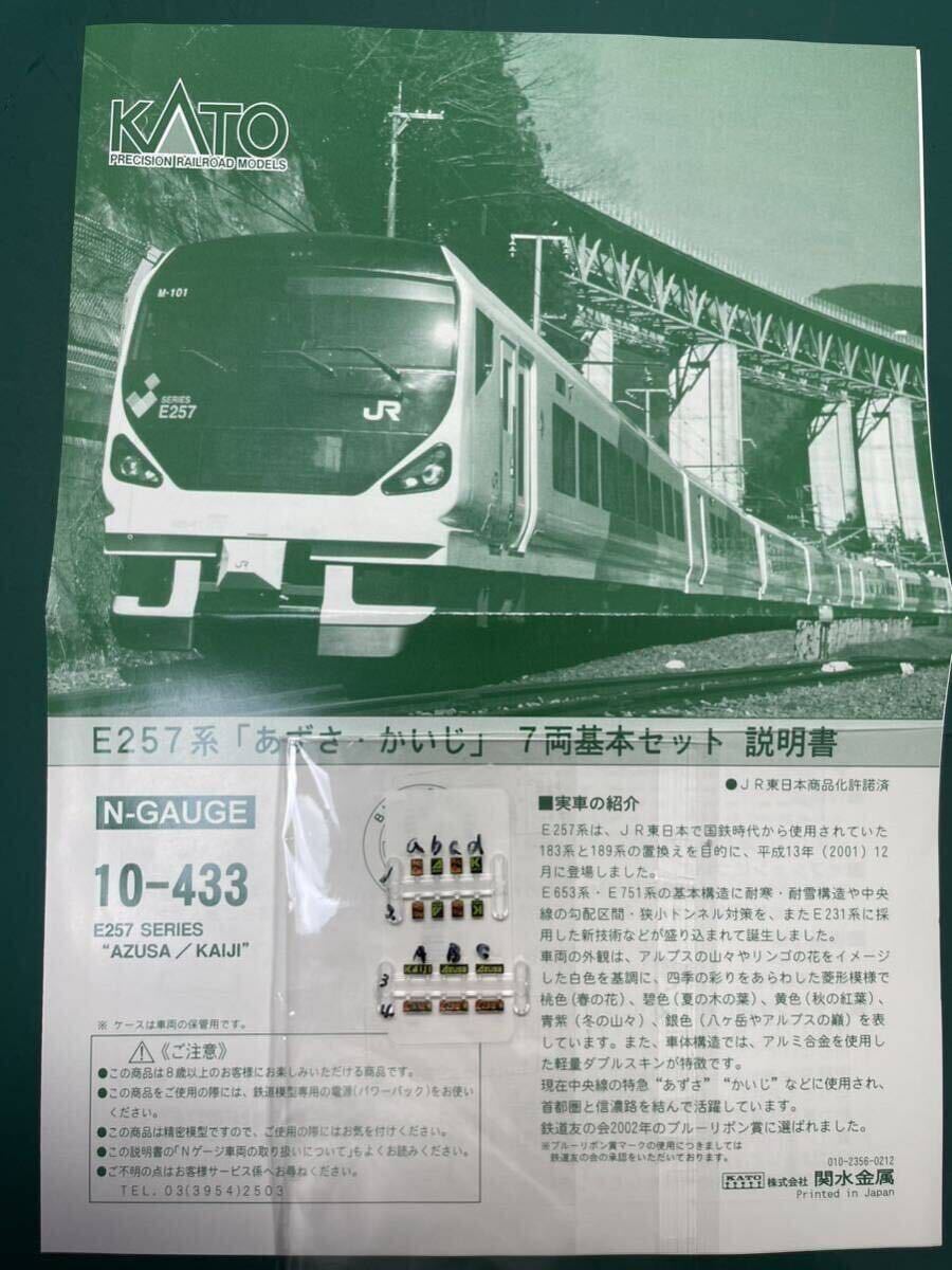 Yahoo!オークション -「kato e257系 10-1274」の落札相場・落札価格 Yahoo!オークション -「kato e257系 10-1274」の落札相場・落札価格