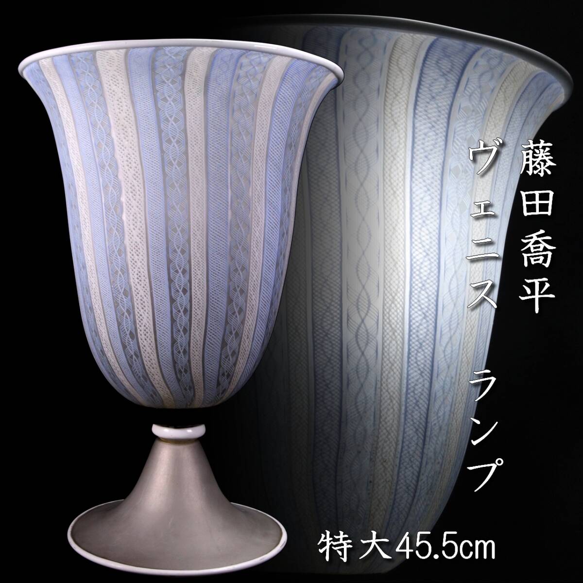 Yahoo!オークション -「藤田喬平 ヴェニス」の落札相場・落札価格 Yahoo!オークション -「藤田喬平 ヴェニス」の落札相場・落札価格