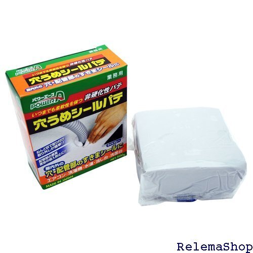 アルテコ パワーエース 穴うめシールパテ 非硬化 500g ライトグレー 7058