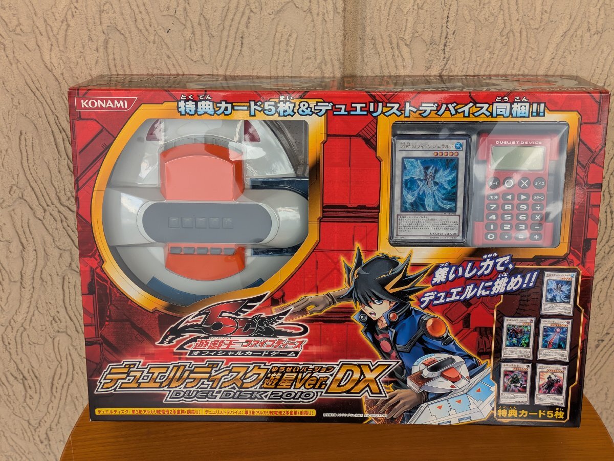 Yahoo!オークション -「デュエルディスク遊星」の落札相場・落札価格 Yahoo!オークション -「デュエルディスク遊星」の落札相場・落札価格