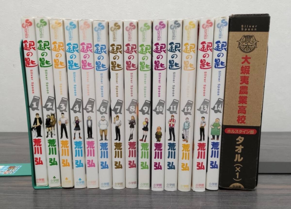 2025年最新】Yahoo!オークション -銀の匙 14巻(本、雑誌)の中古 2025年最新】Yahoo!オークション -銀の匙 14巻(本、雑誌)の中古