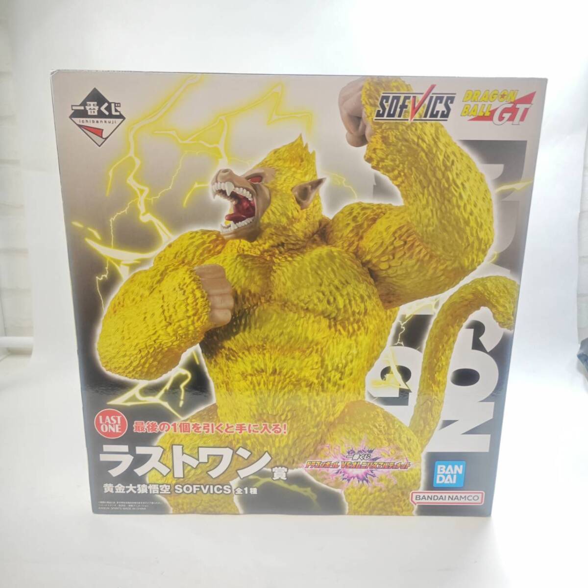 SFT]SOFVICS 黄金大猿悟空 「一番くじ ドラゴンボール THE GREATEST SAIYAN」 ラストワン賞 ソフビ BANDAI  SPIRITS 【買取16,080円】｜