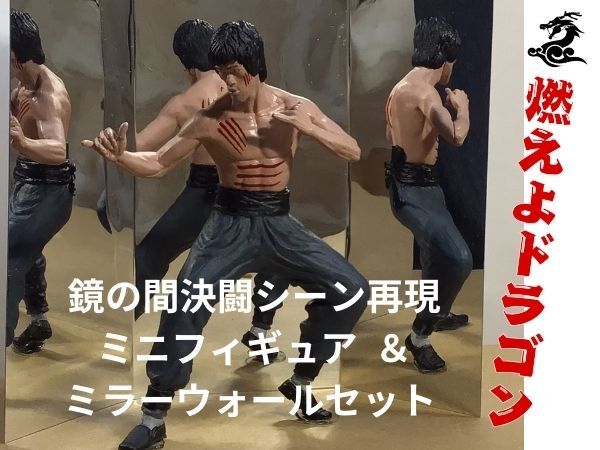 Yahoo!オークション -「ブルースリー 燃えよドラゴン Yahoo!オークション -「ブルースリー 燃えよドラゴン
