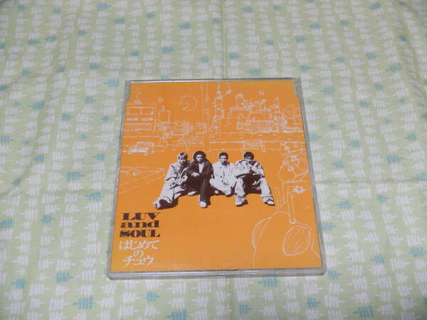 E1 LUV and SOUL(ラヴ・アンド・ソウル) シングル『LUV and SOUL はじめてのチュウ』~全3曲入り「キテレツ大百科」のアニメソング