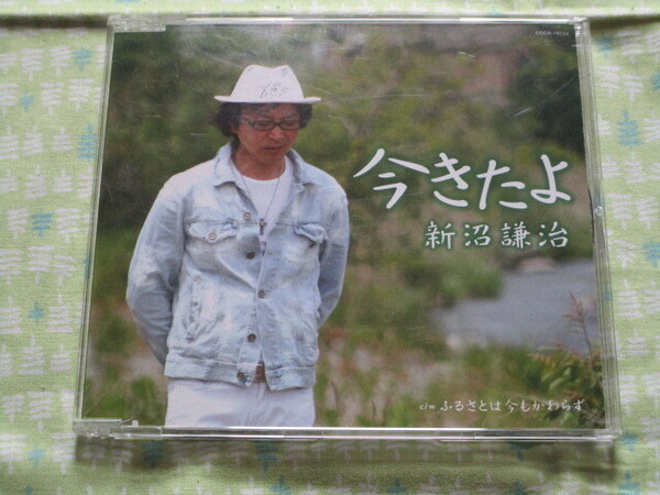 E1 新沼謙治 シングル 『新沼謙治 今きたよ/ふるさとは今もかわらず』~全7曲入り