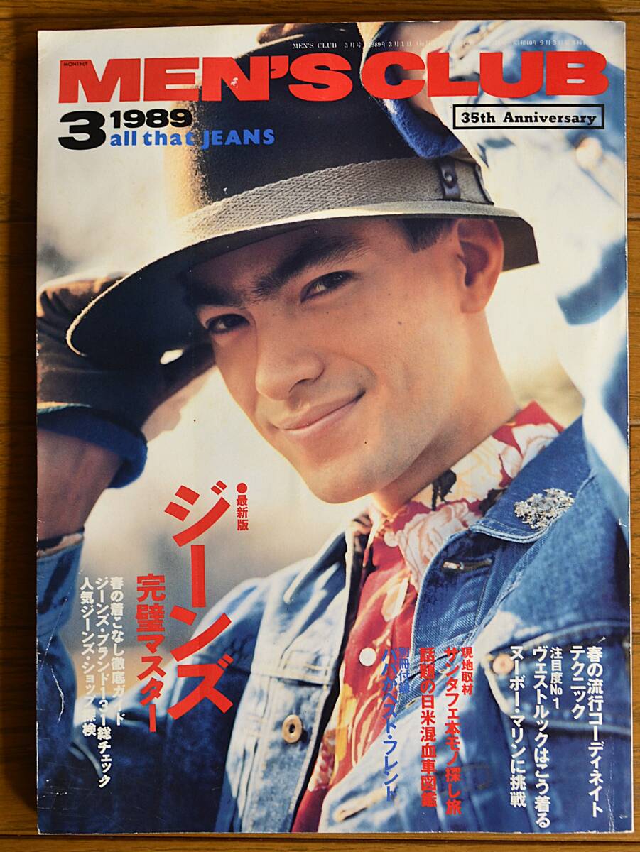 2025年最新】Yahoo!オークション -メンズクラブ 1989の中古品 2025年最新】Yahoo!オークション -メンズクラブ 1989の中古品