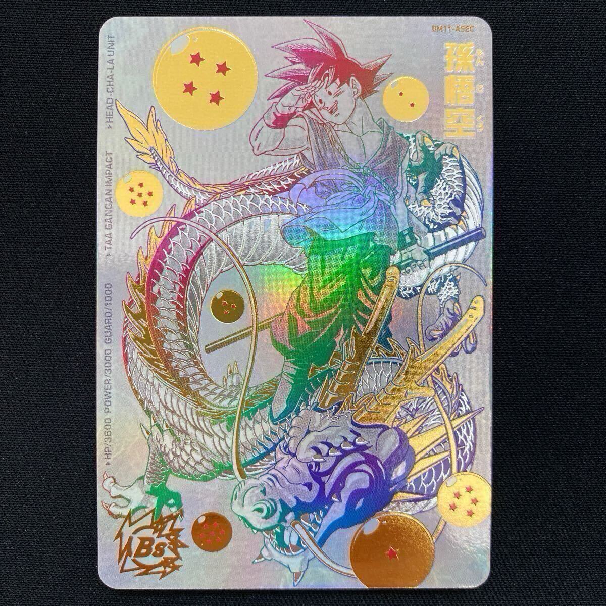 Yahoo!オークション -「ドラゴンボールヒーローズ bm11-asec」の Yahoo!オークション -「ドラゴンボールヒーローズ bm11-asec」の