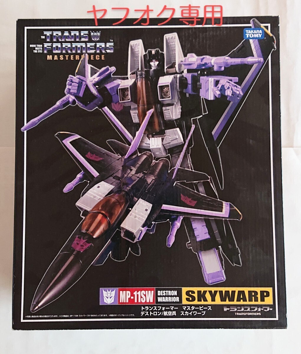 2025年最新】Yahoo!オークション -mp-11sw マスターピース 2025年最新】Yahoo!オークション -mp-11sw マスターピース