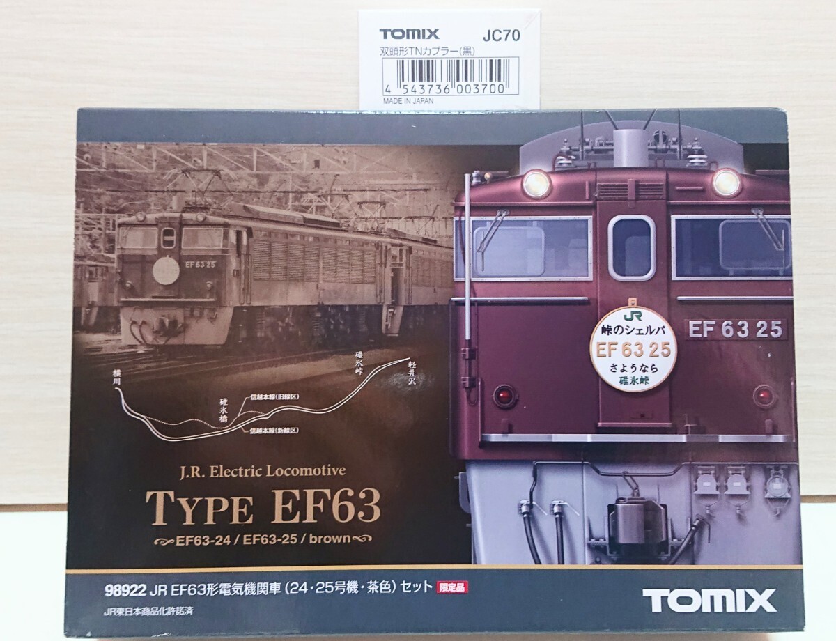Yahoo!オークション -「tomix ef63 茶色」の落札相場・落札価格 Yahoo!オークション -「tomix ef63 茶色」の落札相場・落札価格