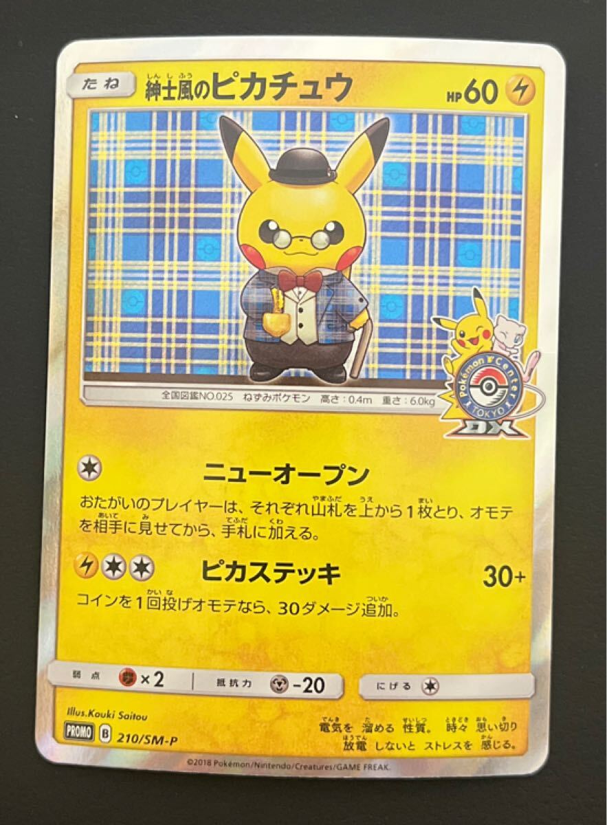 Yahoo!オークション -「ポケモンセンタートウキョーdx」の落札 Yahoo!オークション -「ポケモンセンタートウキョーdx」の落札