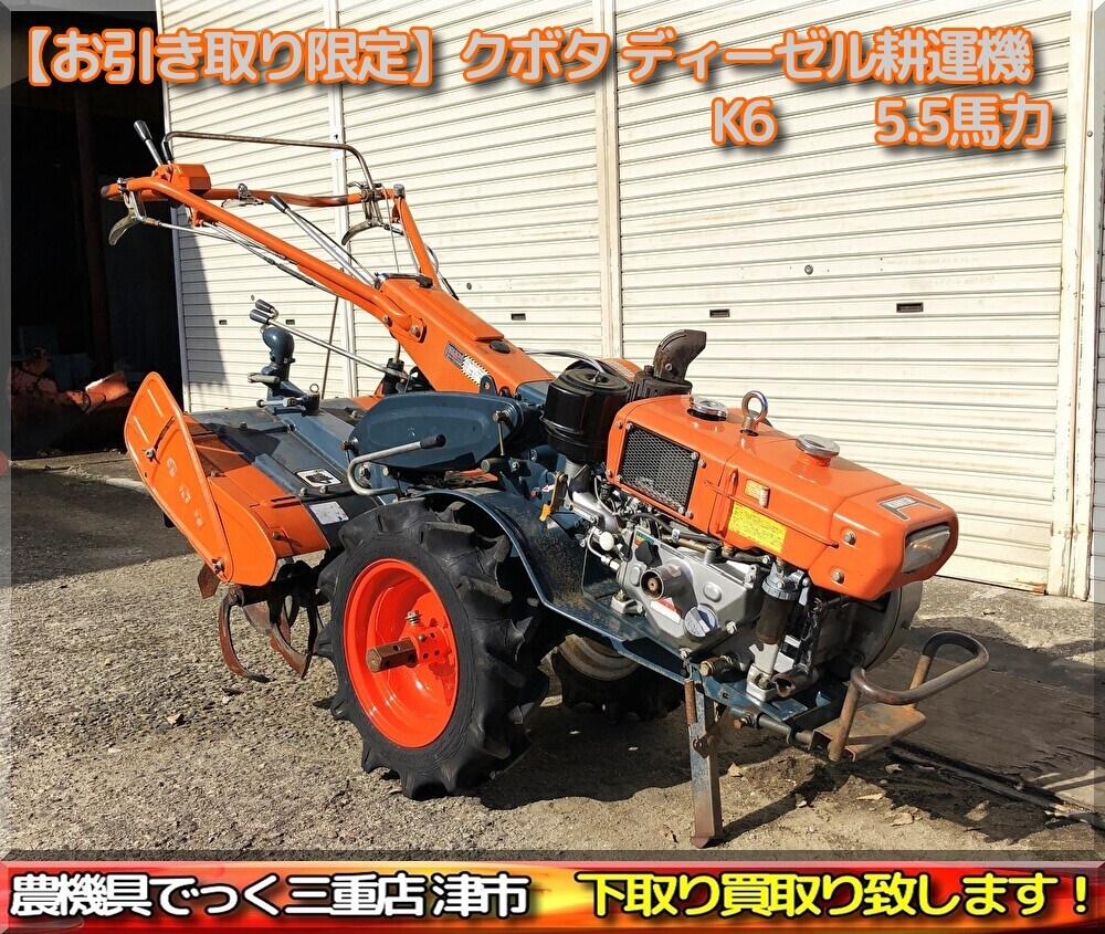 大阪府発イセキ ディーゼル耕運機 KA751 耕耘 農機具 ISEKI 管理 大阪府発イセキ ディーゼル耕運機 KA751 耕耘 農機具 ISEKI 管理