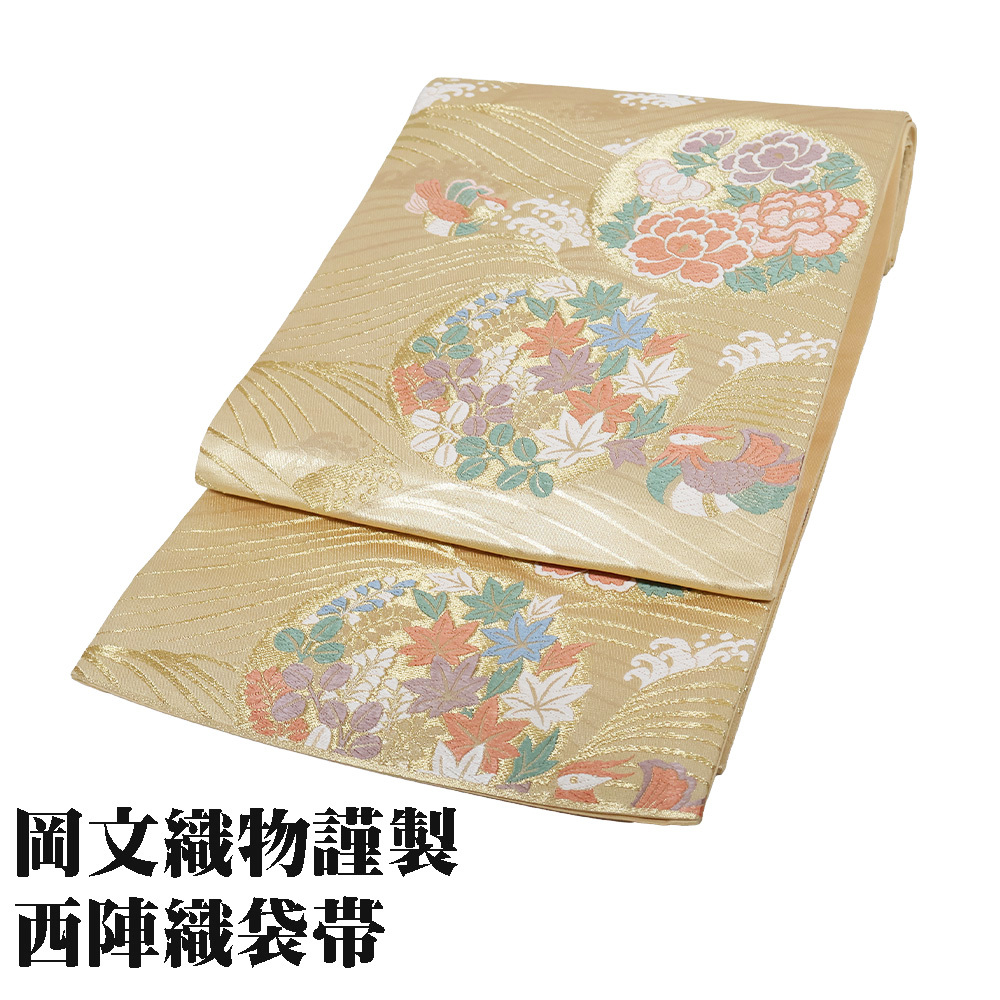 2025年最新】Yahoo!オークション -岡文織物の中古品・新品・未 2025年最新】Yahoo!オークション -岡文織物の中古品・新品・未