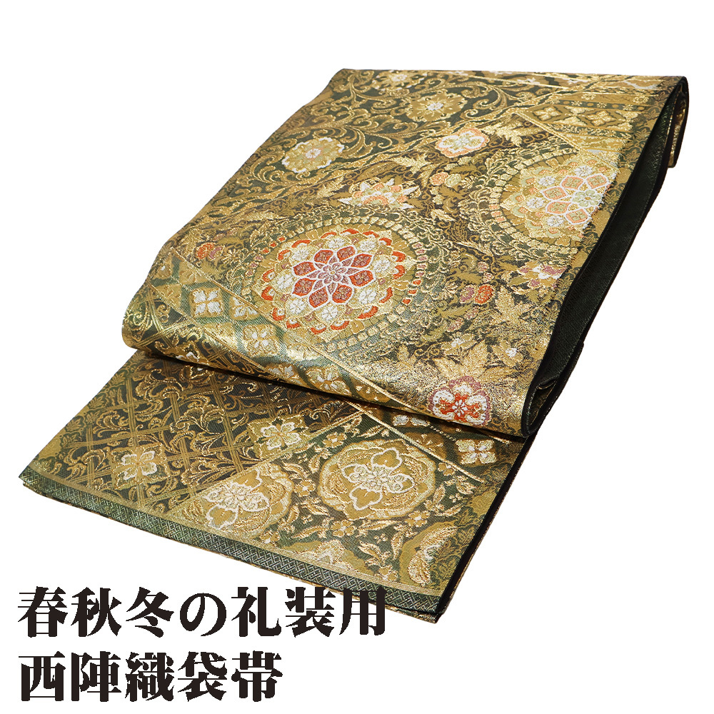 2025年最新】Yahoo!オークション -袋帯 礼装の中古品・新品・未 2025年最新】Yahoo!オークション -袋帯 礼装の中古品・新品・未
