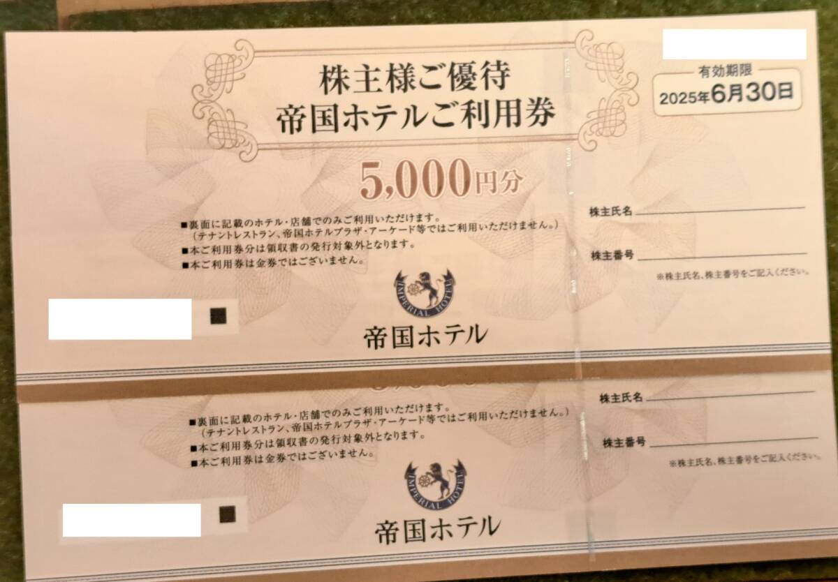 Yahoo!オークション -「帝国ホテル 優待」(チケット、金券、宿泊 Yahoo!オークション -「帝国ホテル 優待」(チケット、金券、宿泊