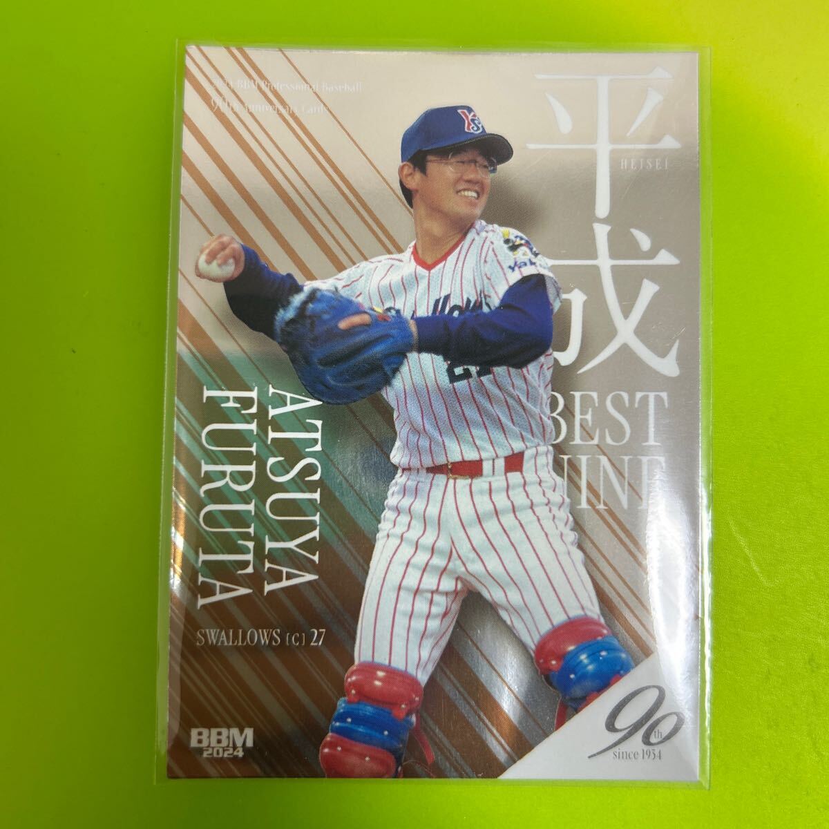 2025年最新】Yahoo!オークション -古田敦也の中古品・新品・未 2025年最新】Yahoo!オークション -古田敦也の中古品・新品・未