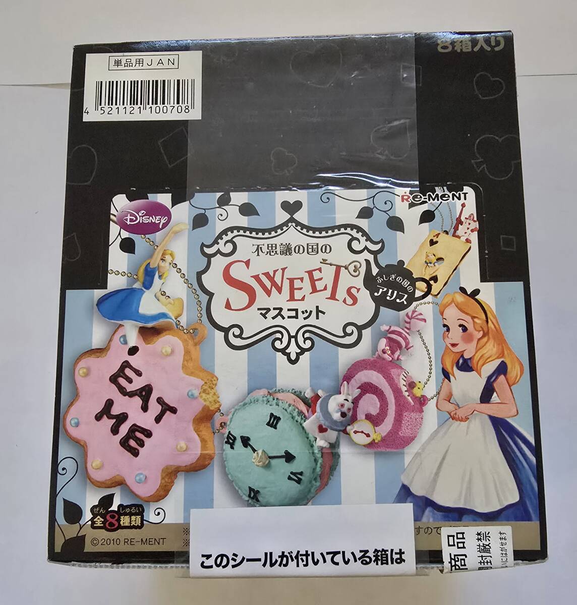 Yahoo!オークション -「不思議の国のsweetsマスコット」の落札 Yahoo!オークション -「不思議の国のsweetsマスコット」の落札